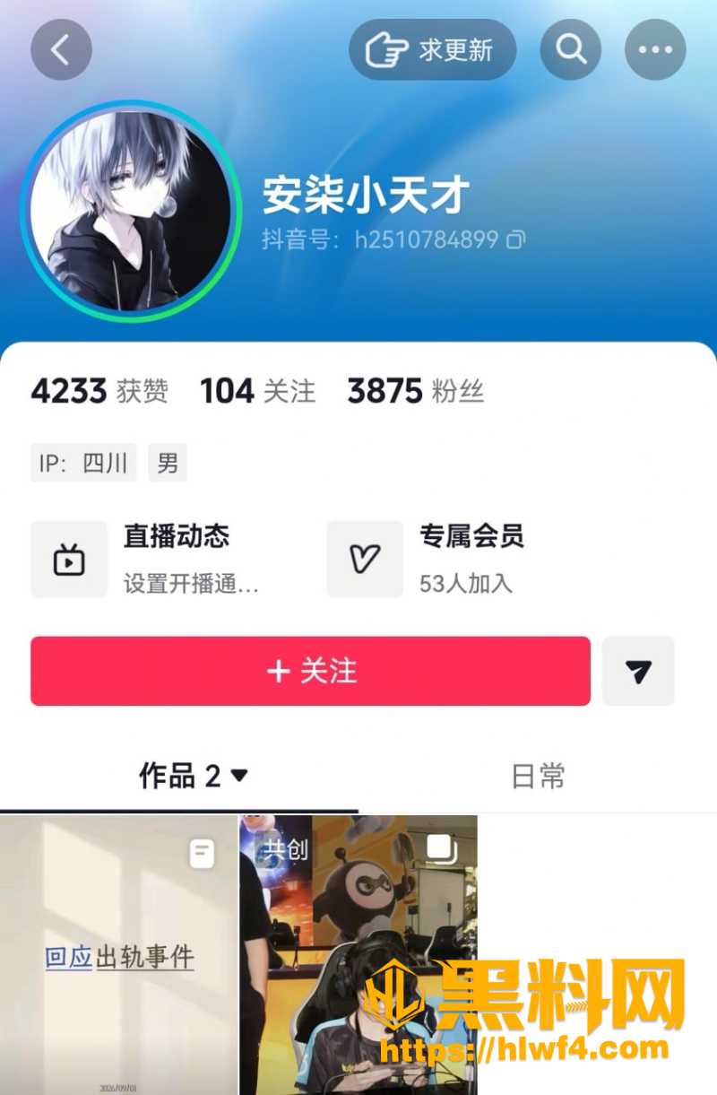 壁垒蛋仔惊魂夜主播 安柒小天才 彻底翻车 恋爱期间频繁出轨脚踩多条船 各种证据及出轨视频全曝光