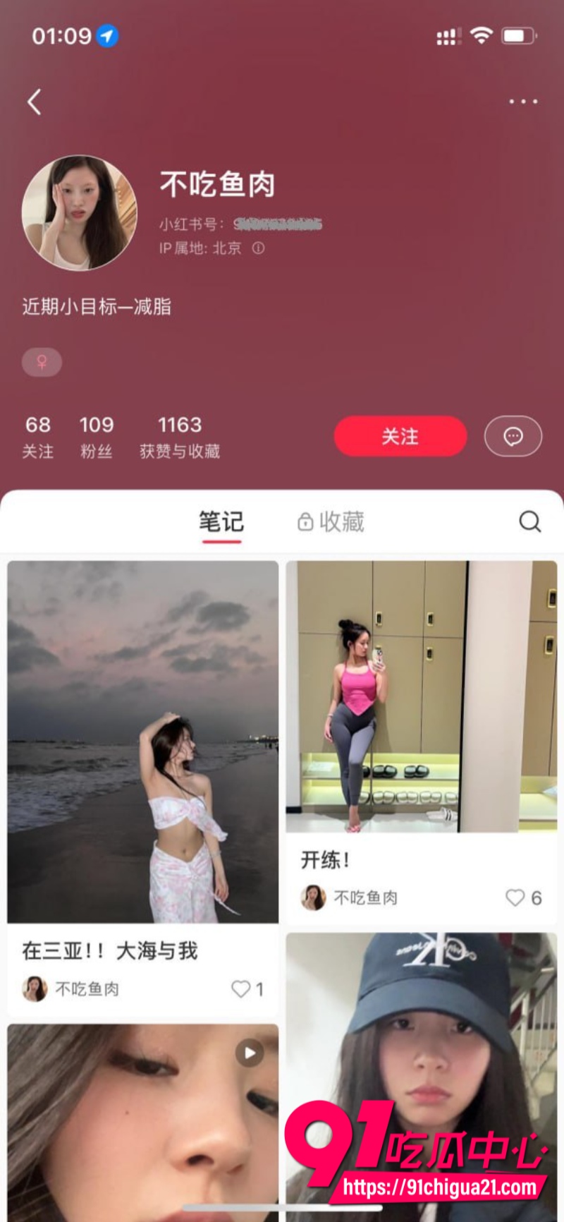 北京房山小红书网红不吃鱼肉被男友调教视频曝光 长腿清纯脸蛋私下口交吞精样样都来
