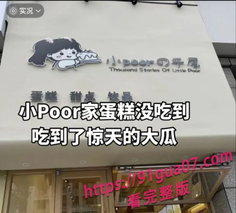 台州椒江蛋糕店老板娘小poor8.jpg