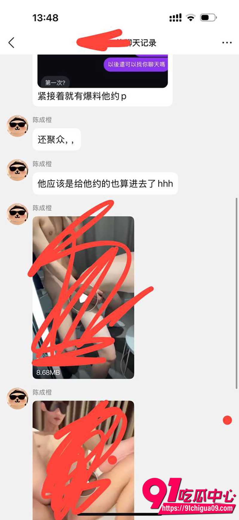 飞轮海帅哥炎亚纶 11
