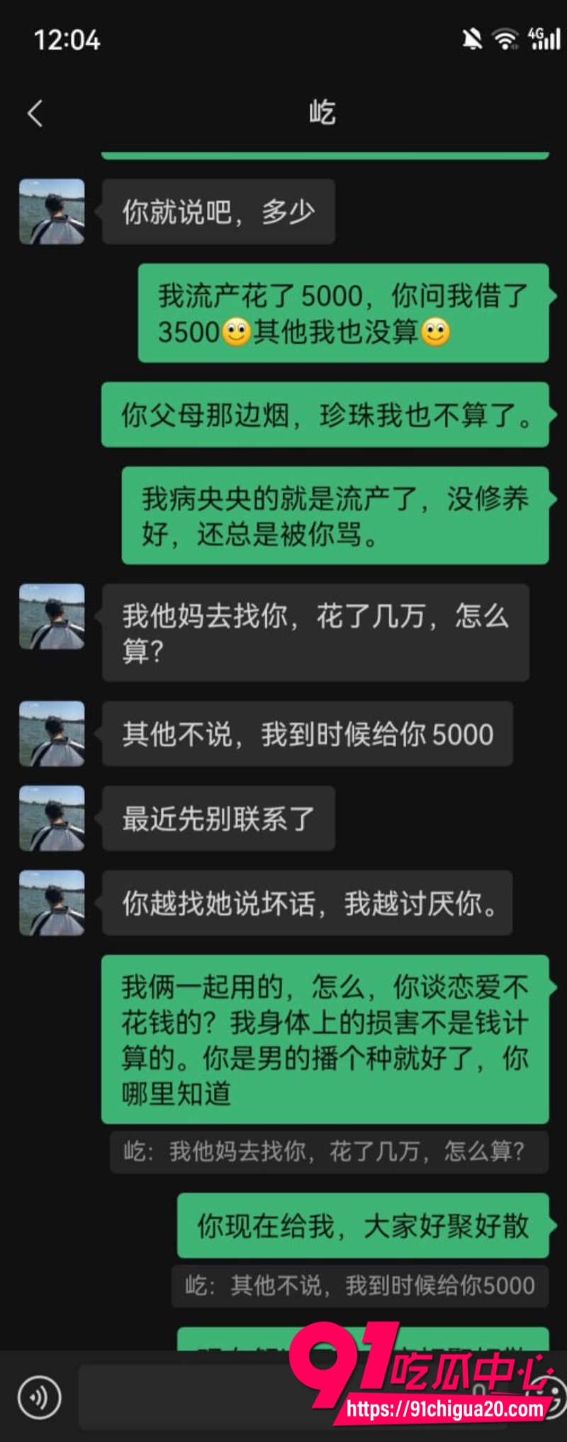 舟山定海渣男夏家辉8 舟山定海渣男夏家辉8