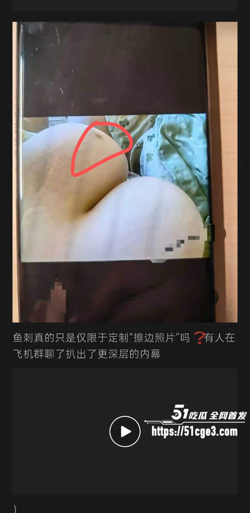 郑州黑蜻蜓漫展低俗擦边被爆 26 拷贝 郑州黑蜻蜓漫展低俗擦边被爆 26 拷贝