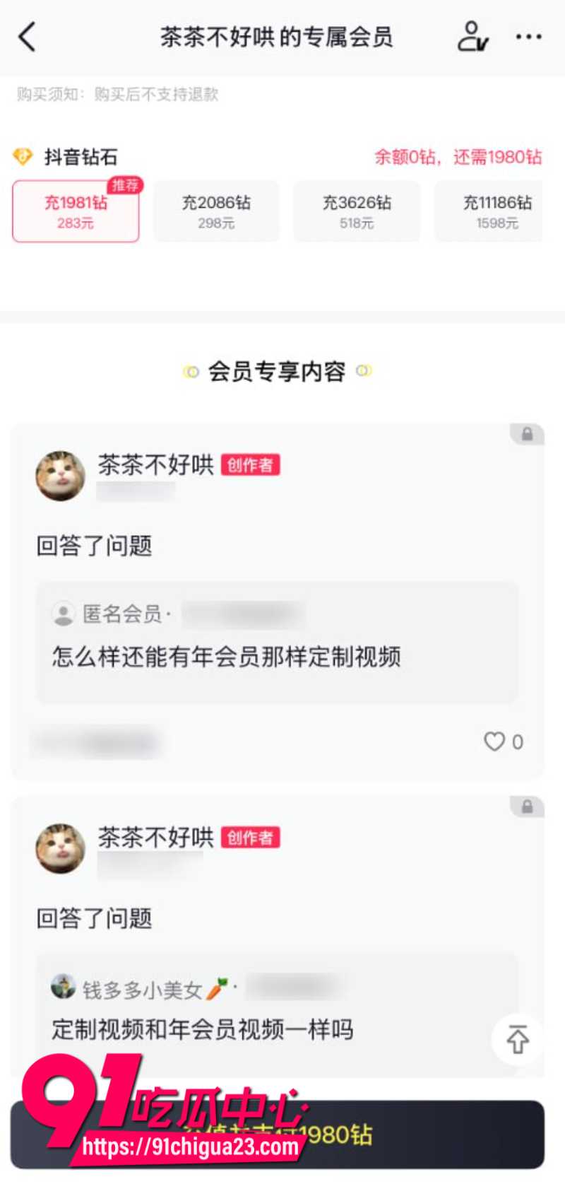 抖音女网红茶茶不好哄给土豪定制大尺度自慰福利2 抖音女网红茶茶不好哄给土豪定制大尺度自慰福利2