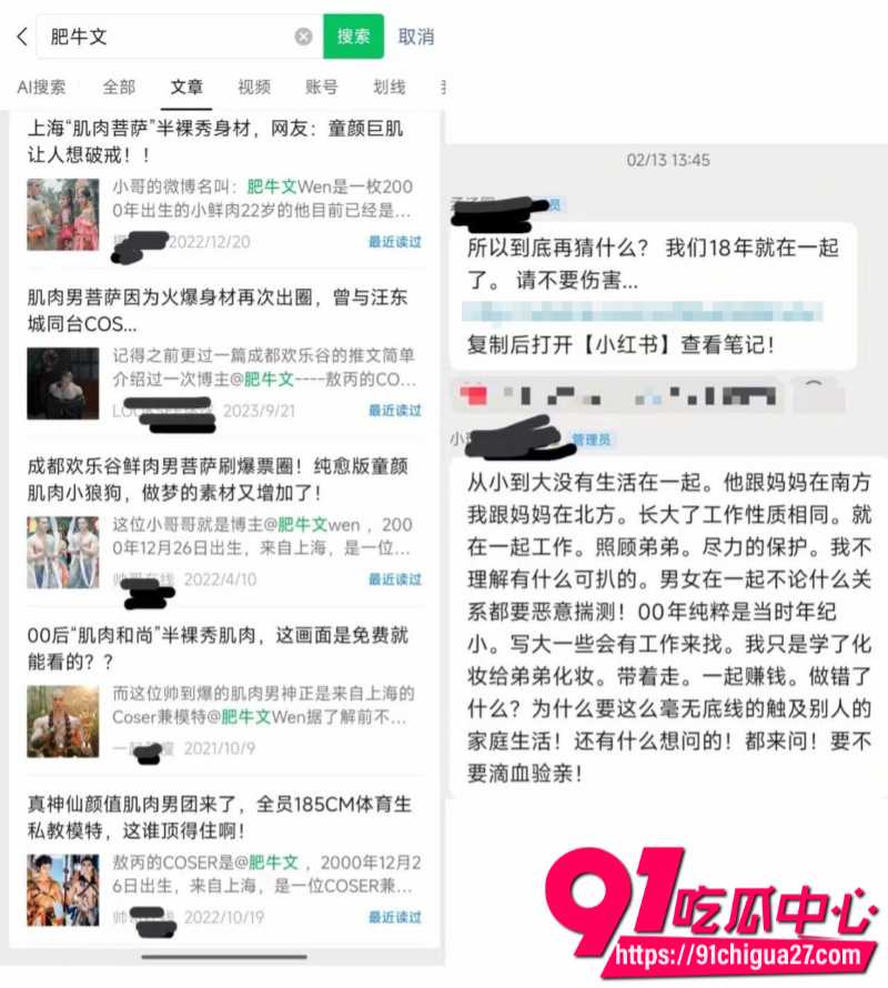 肥牛文一日店长翻车大量操粉黑历史被曝光3 肥牛文一日店长翻车大量操粉黑历史被曝光3