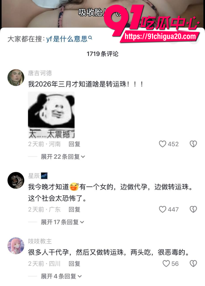 转运珠产业链再现孕晚期少妇下海被富豪选中后沦为胯下玩物5