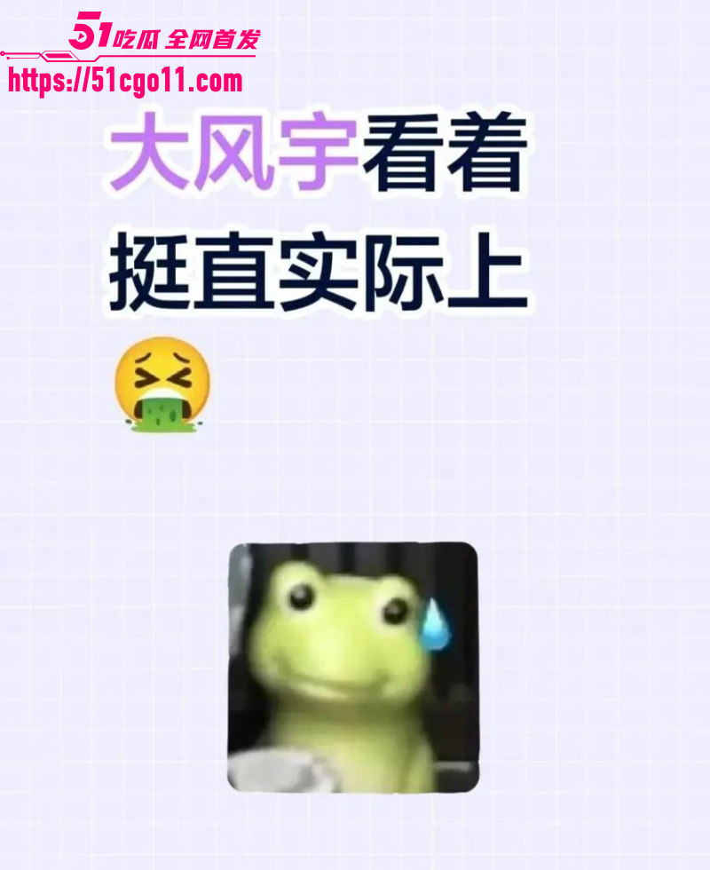 抖音网红 大风宇 4 抖音网红 大风宇 4