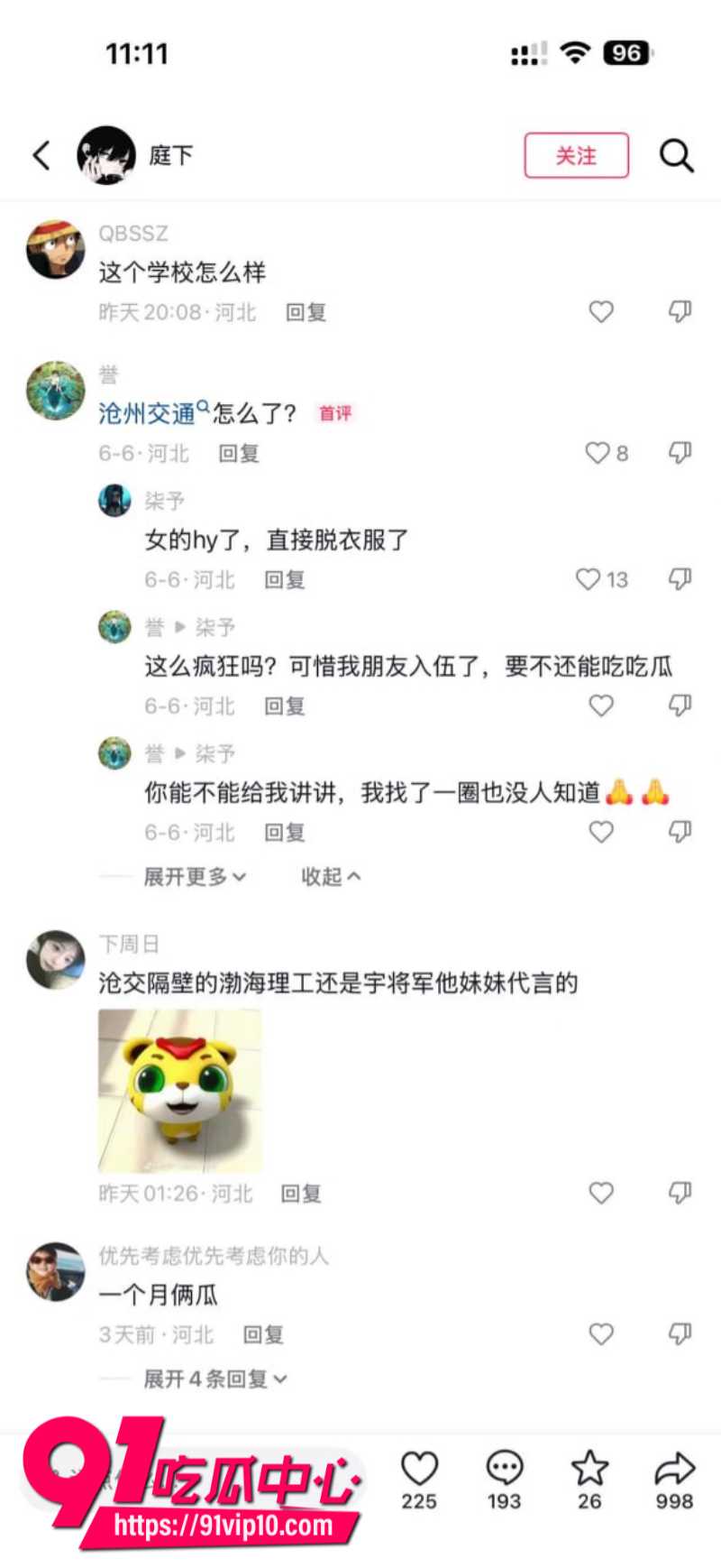 沧州交通学院成年女大学生怀孕后被甩妹子直接在宿舍楼下围堵渣男5