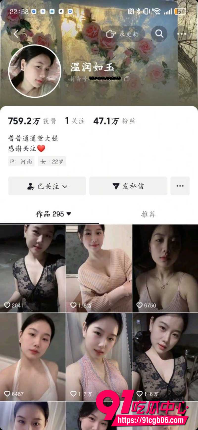 抖音网红温润如王1