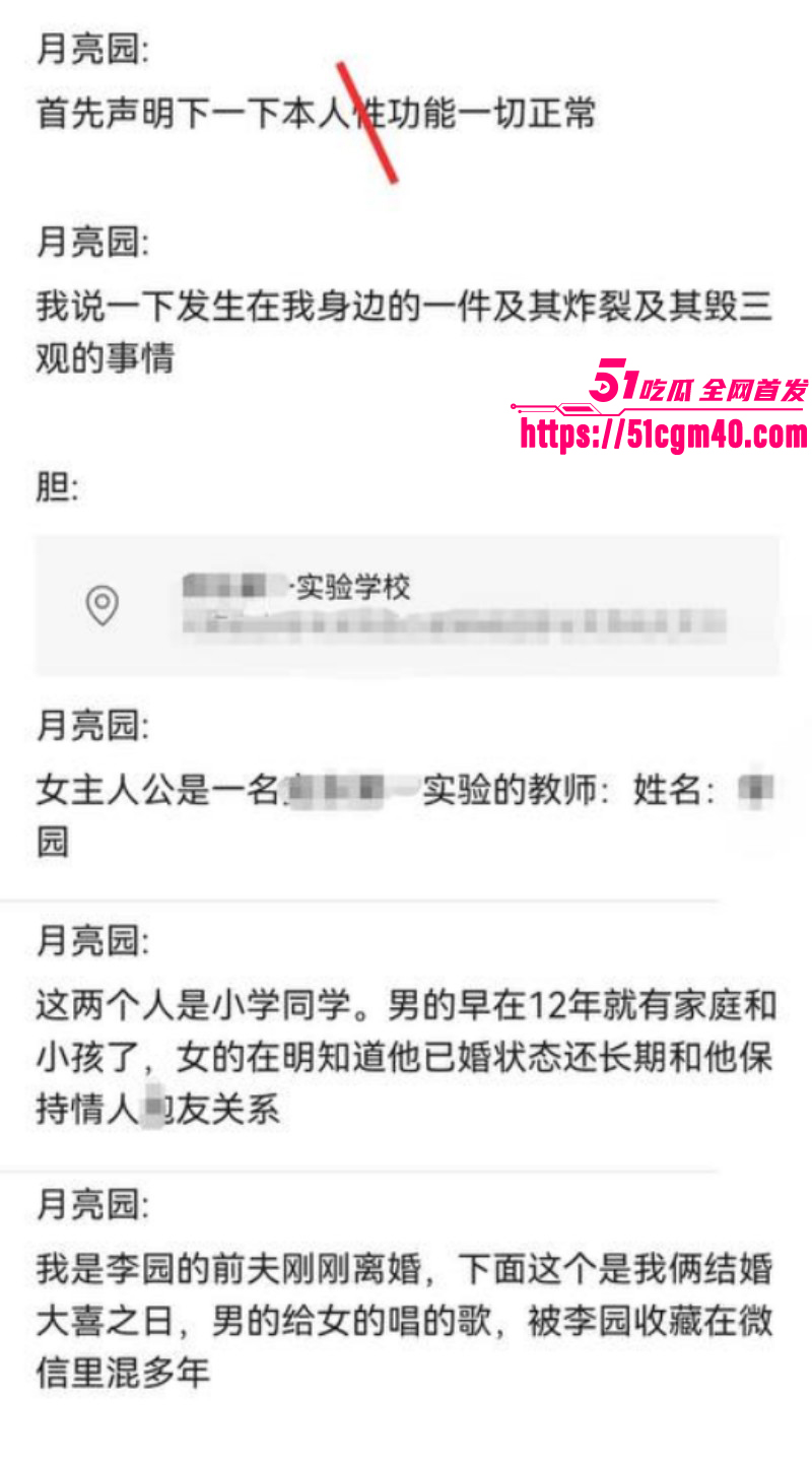 河南安阳实验中学女老师李园出轨郝飞022 河南安阳实验中学女老师李园出轨郝飞022