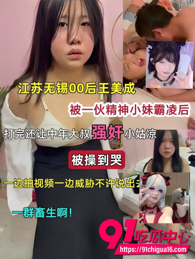 王美成3