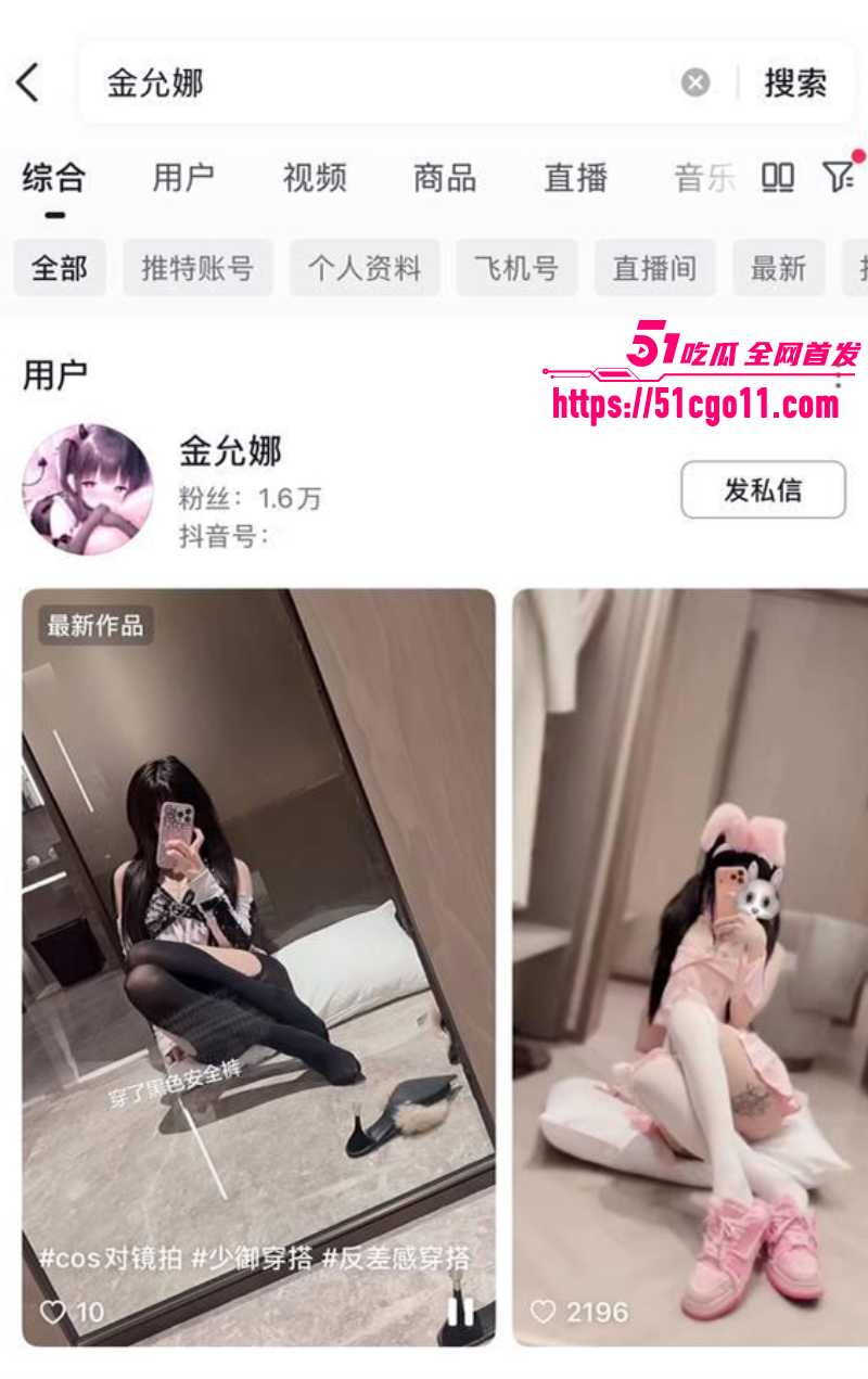 抖音网红 金允娜 本人投稿1