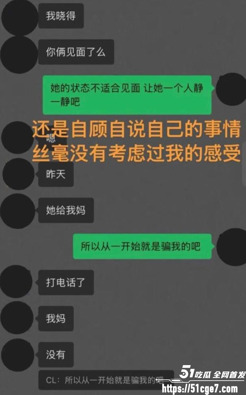藏族网红白玛列珠报备式恋爱翻车 21 藏族网红白玛列珠报备式恋爱翻车 21