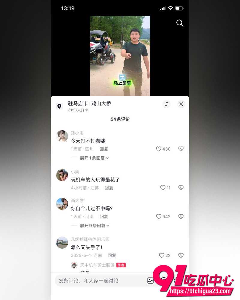 河南小网红韩玉佩 7 河南小网红韩玉佩 7