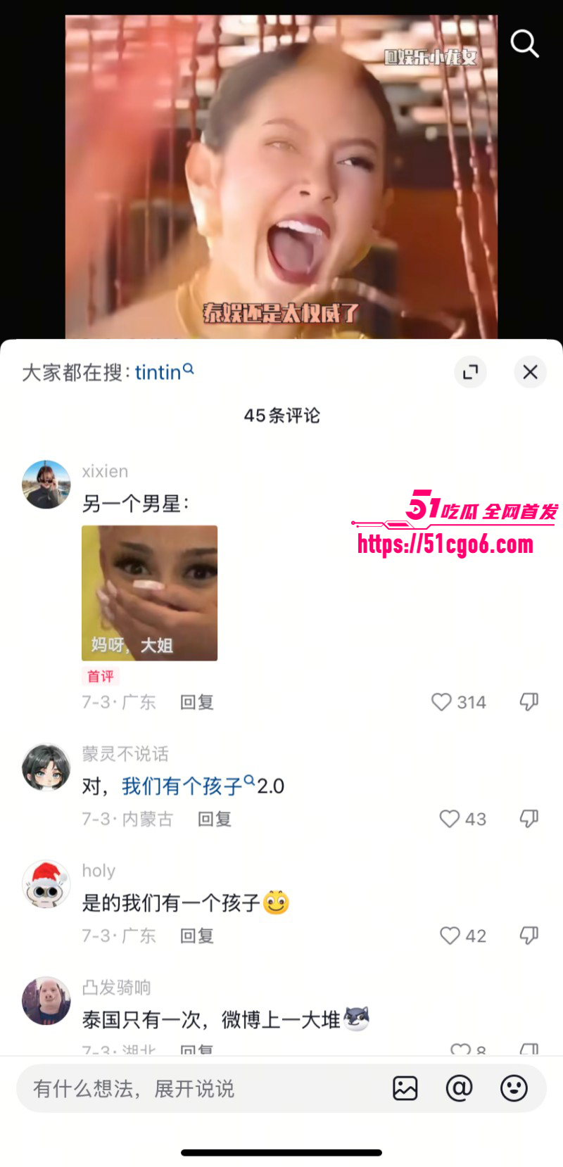 泰国女歌手Farida和Tintin撕逼事件018 泰国女歌手Farida和Tintin撕逼事件018