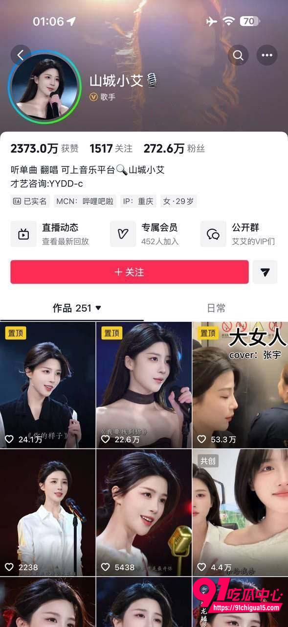抖音山城小艾私密视频曝光2