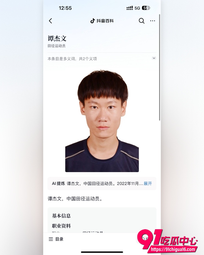 湖南地质中学校草谭杰文 12 湖南地质中学校草谭杰文 12