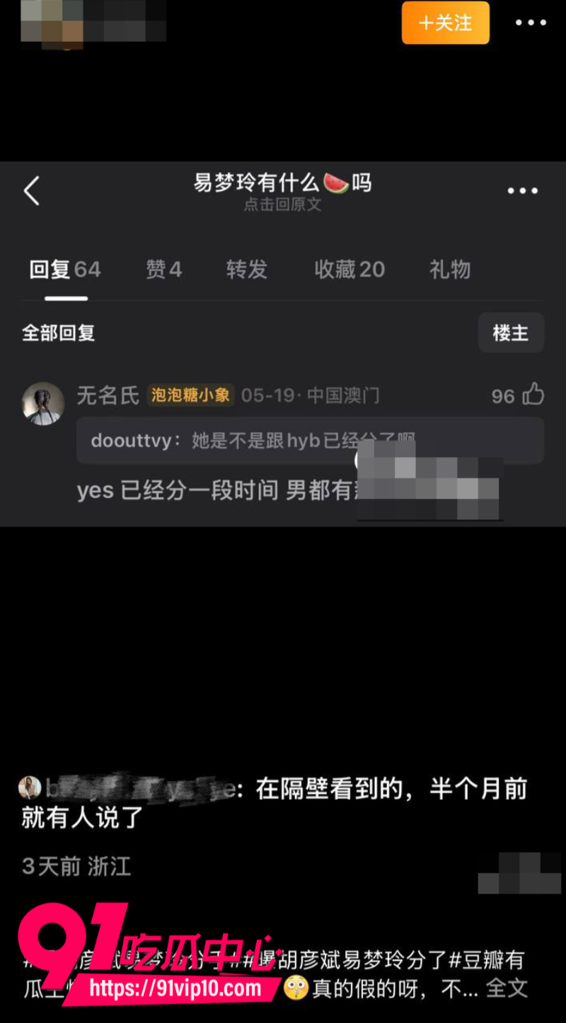 国内男明星胡彦斌和女友易梦玲冲上微博热搜第一从马尔代夫海边激吻到2026年零互动两人疑似分手18 国内男明星胡彦斌和女友易梦玲冲上微博热搜第一从马尔代夫海边激吻到2026年零互动两人疑似分手18
