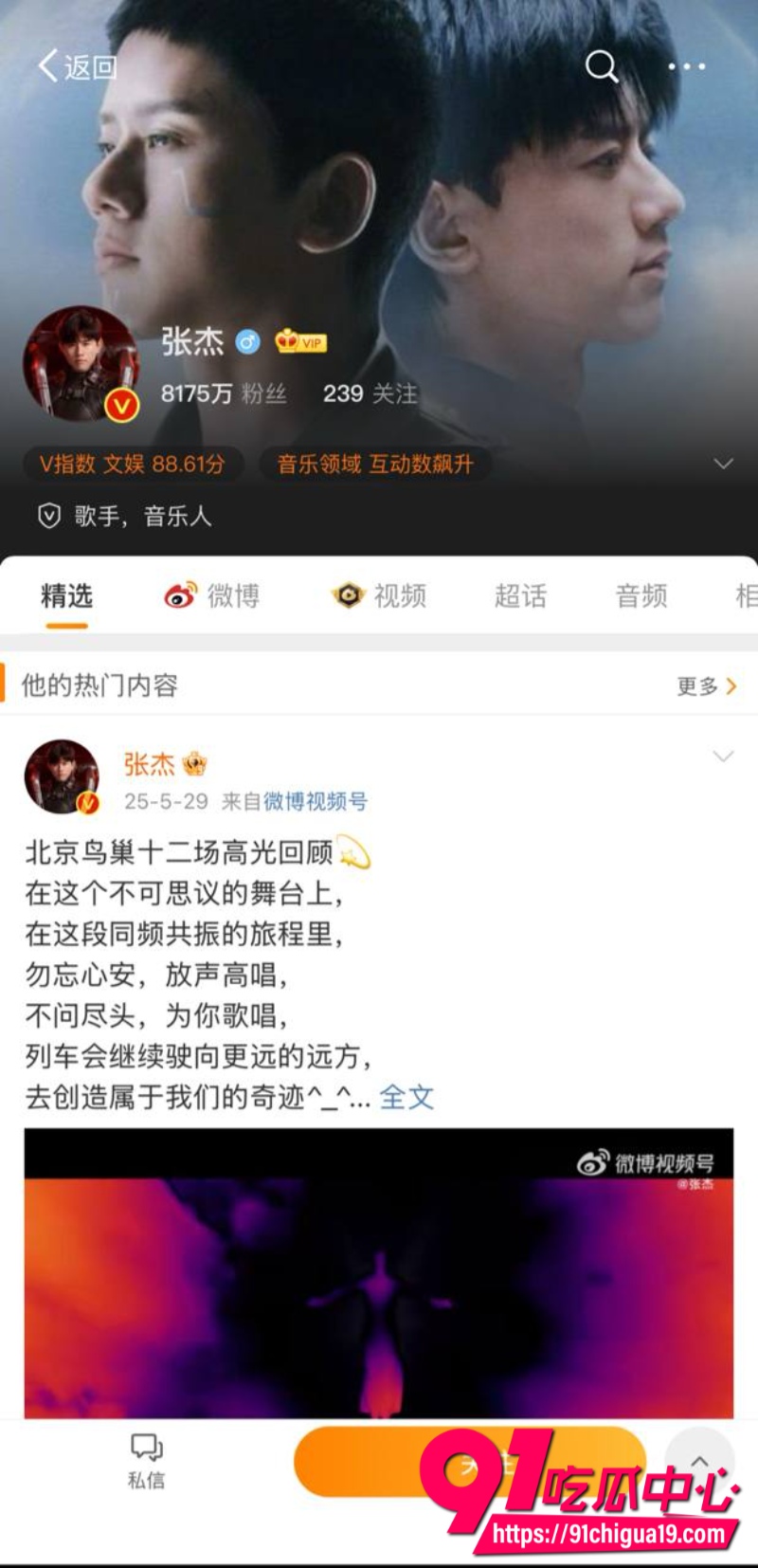 张杰谢娜5 张杰谢娜5