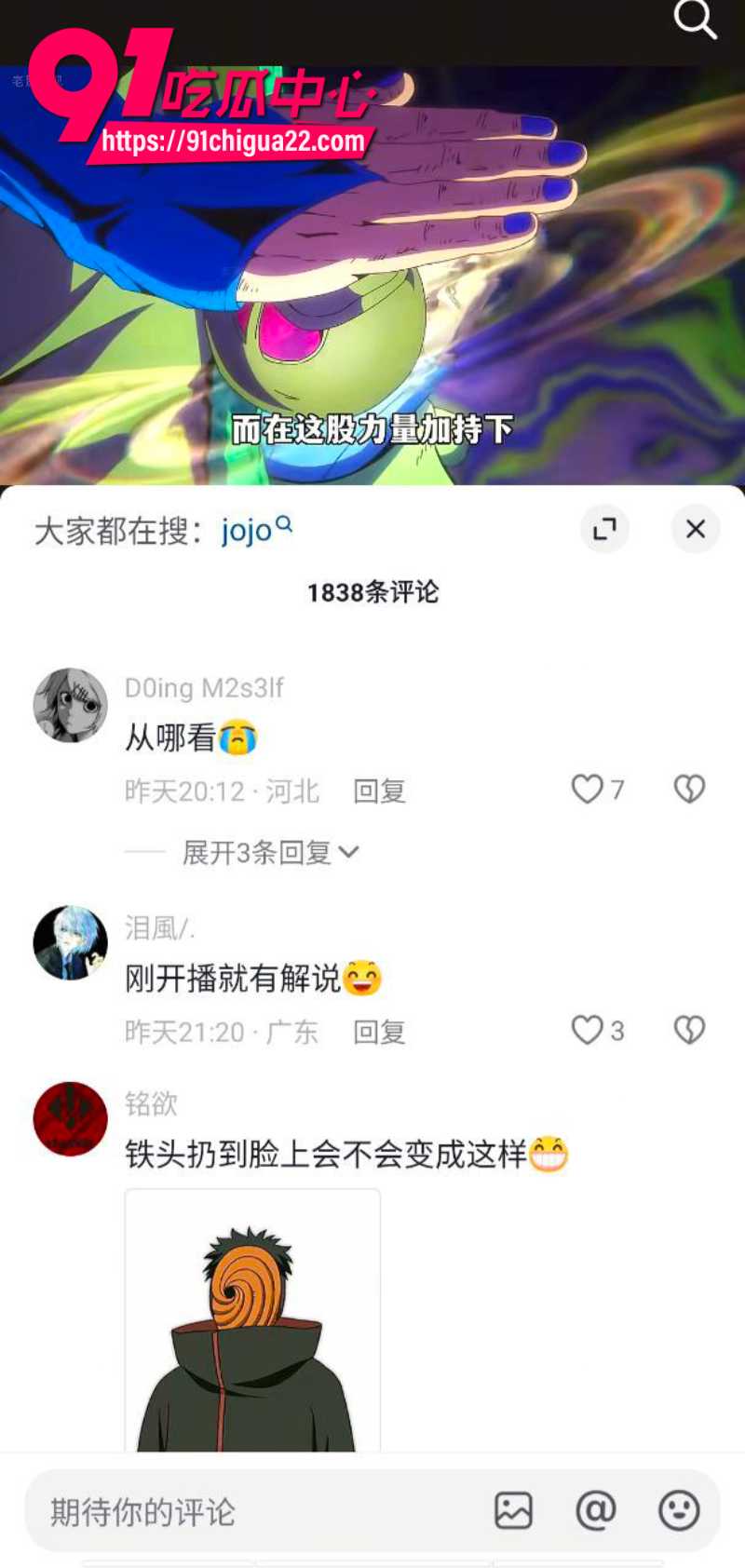 JOJO的奇妙冒险飙马野郎第1集5