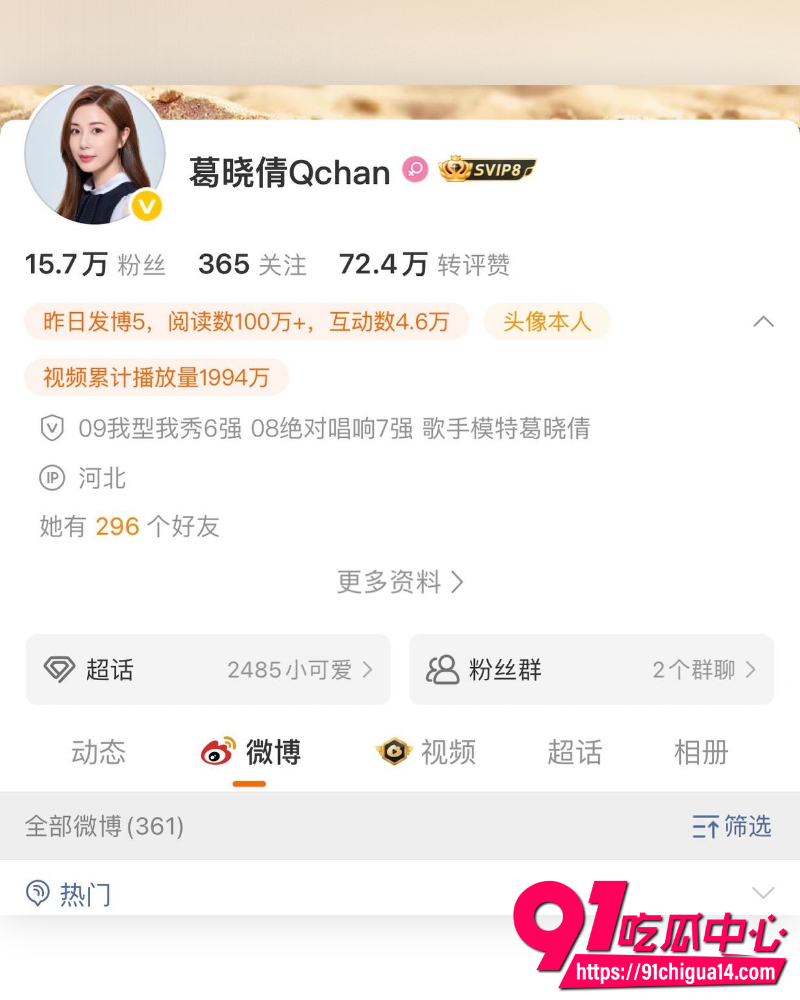 张雨绮代孕事件 11