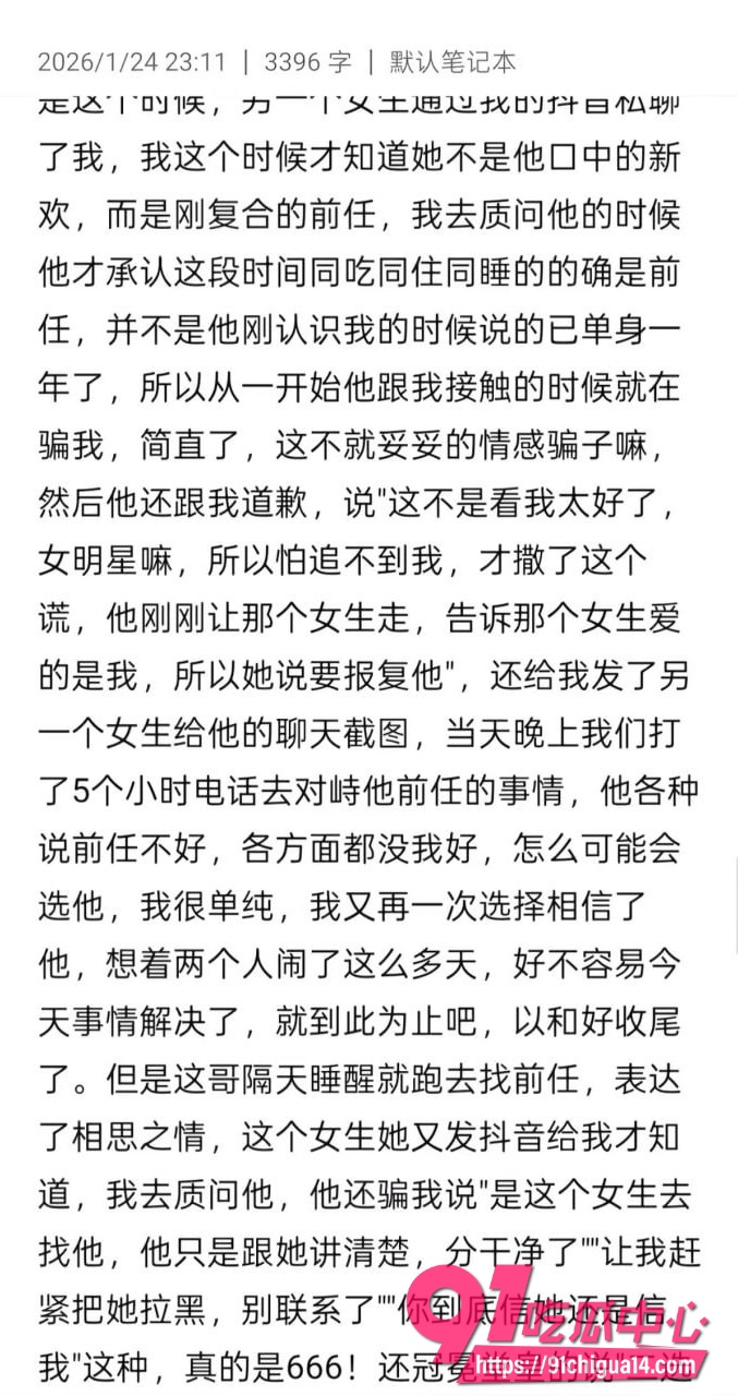 鞍山炮王 lyc吃雪糕7