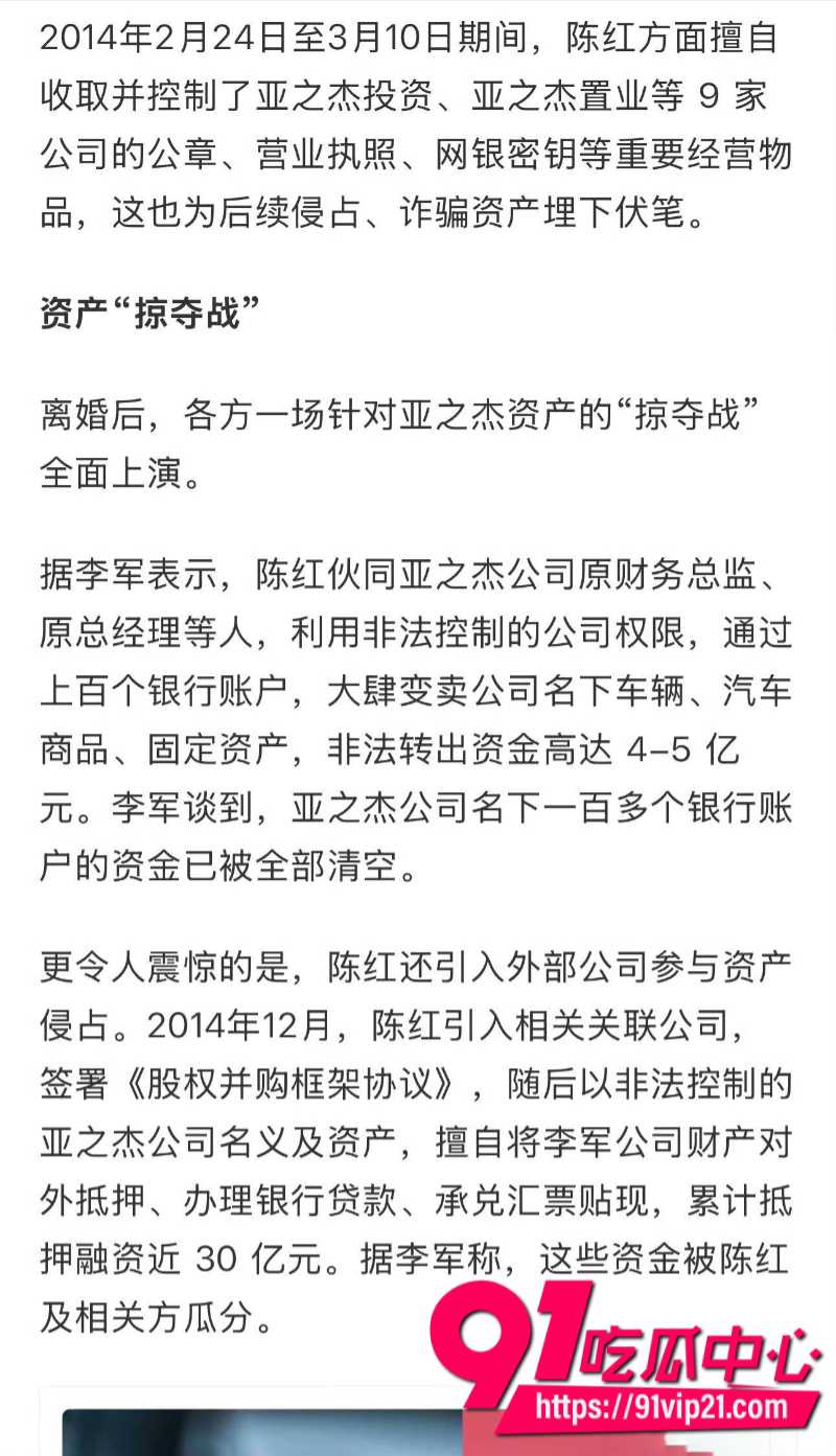 唱常回家看看的陈红李军夫妻双双出轨一个闯女主播家被抓一个被指偷了12亿10 唱常回家看看的陈红李军夫妻双双出轨一个闯女主播家被抓一个被指偷了12亿10