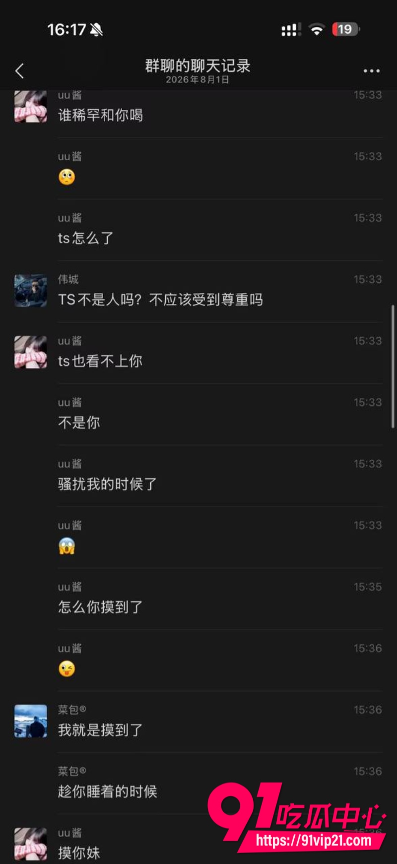深圳福田TS伪娘uu酱假扮美女下海卖淫男方操一小时后觉得吃亏直接翻脸曝光10 深圳福田TS伪娘uu酱假扮美女下海卖淫男方操一小时后觉得吃亏直接翻脸曝光10