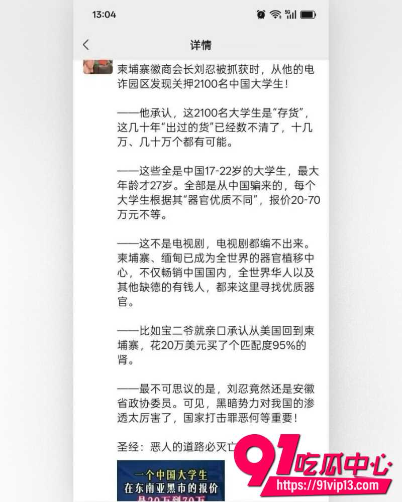 央视道德楷模刘忍 18