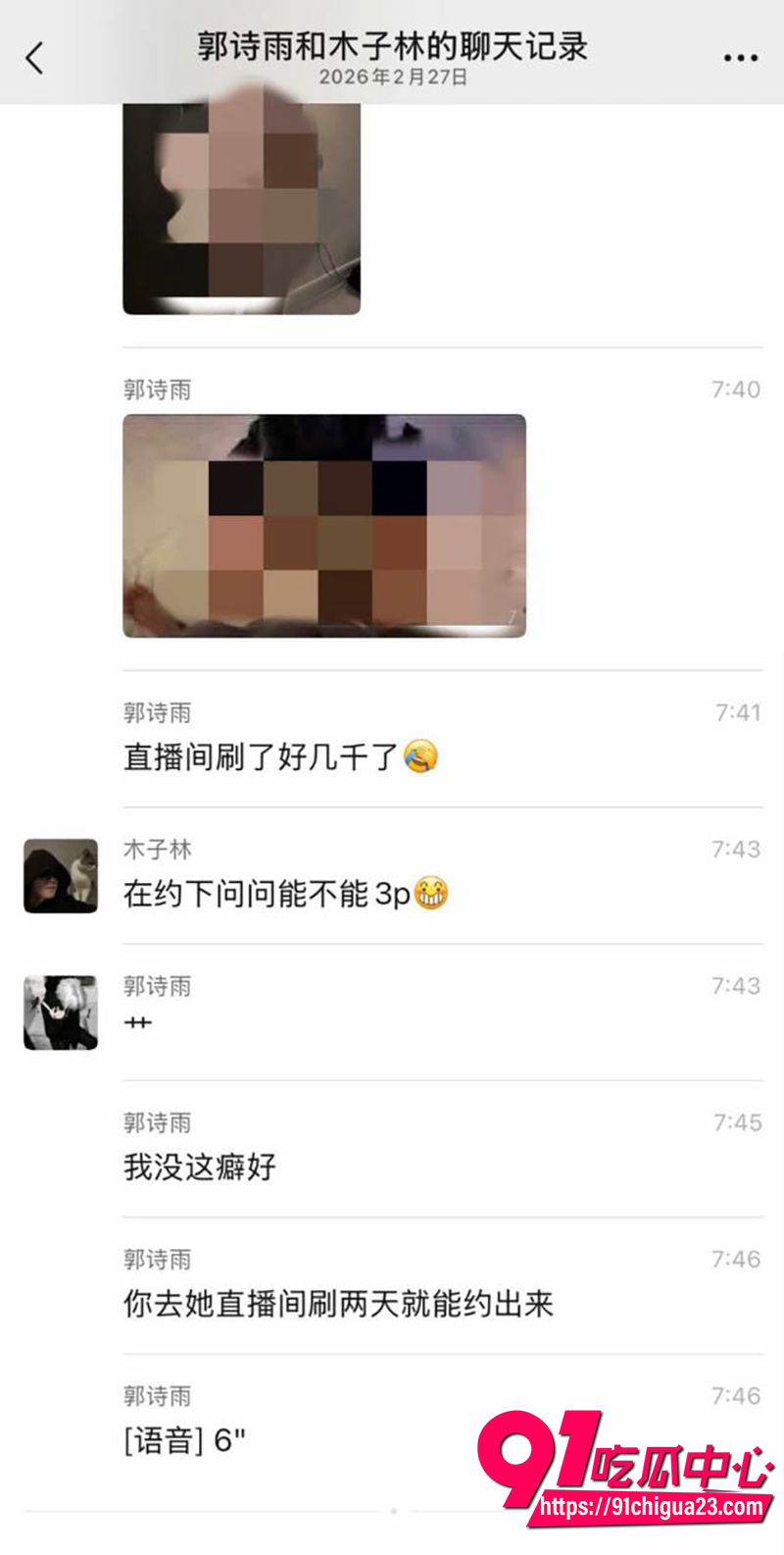 抖音网红无敌橙子 10