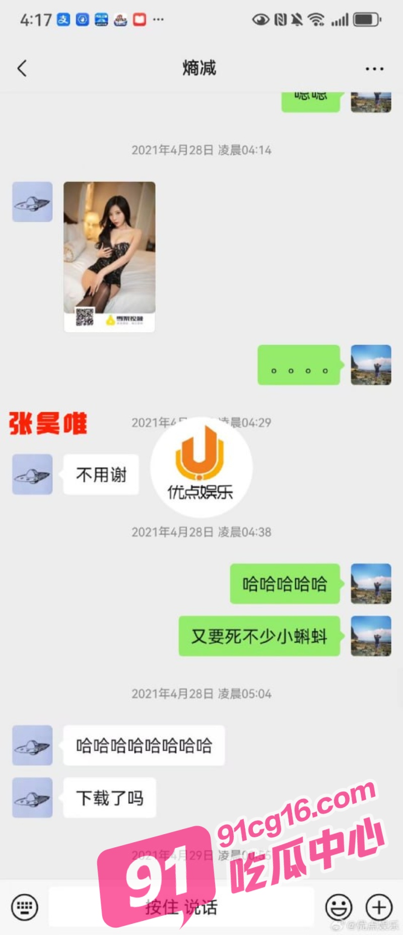 庆余年太子扮演者 张昊唯 偷税漏税录音曝光 笼络天南地北小姐培养妈咪