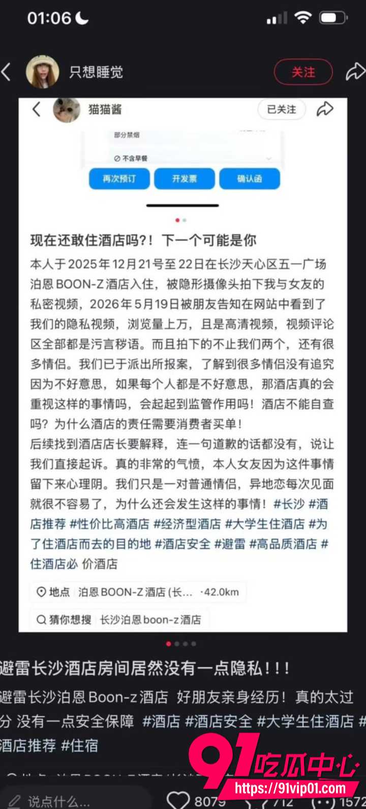 酒店偷拍情侣隐私视频5