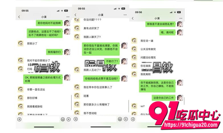 饭饭曝光男友小漠渣男实锤16 饭饭曝光男友小漠渣男实锤16