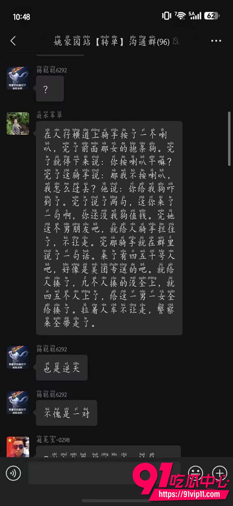 奇葩情侣竟说人不如狗 因骑手按喇叭吓到狗 嘲讽骑手不如狗值钱遭围殴 现场视频流出！