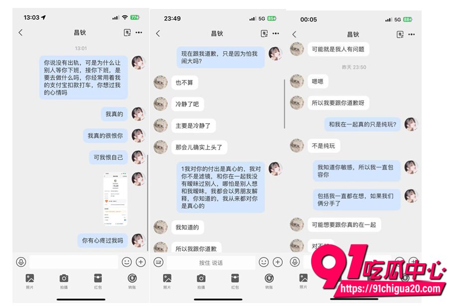 饭饭曝光男友小漠渣男实锤37 饭饭曝光男友小漠渣男实锤37