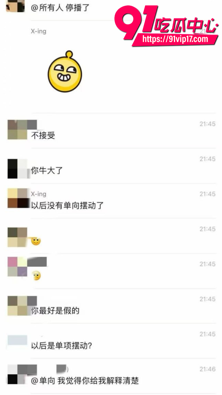 蛋仔圈新瓜21