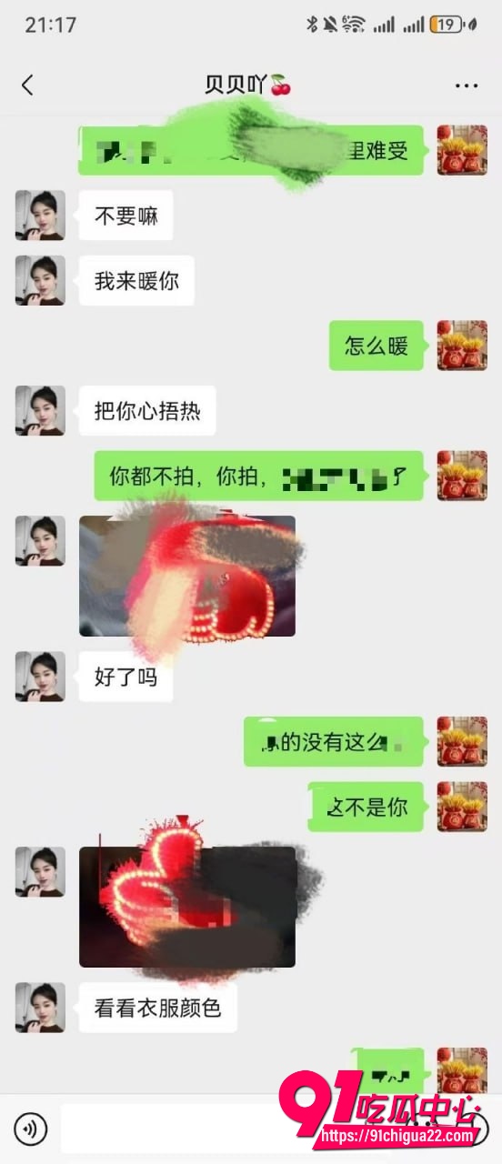 河北邢台人妻贝贝呀9 河北邢台人妻贝贝呀9