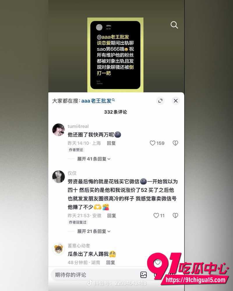 AAA老王批发徐子潇 6