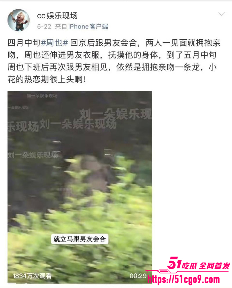 内地女演员周也周皓崎官宣分手015 内地女演员周也周皓崎官宣分手015