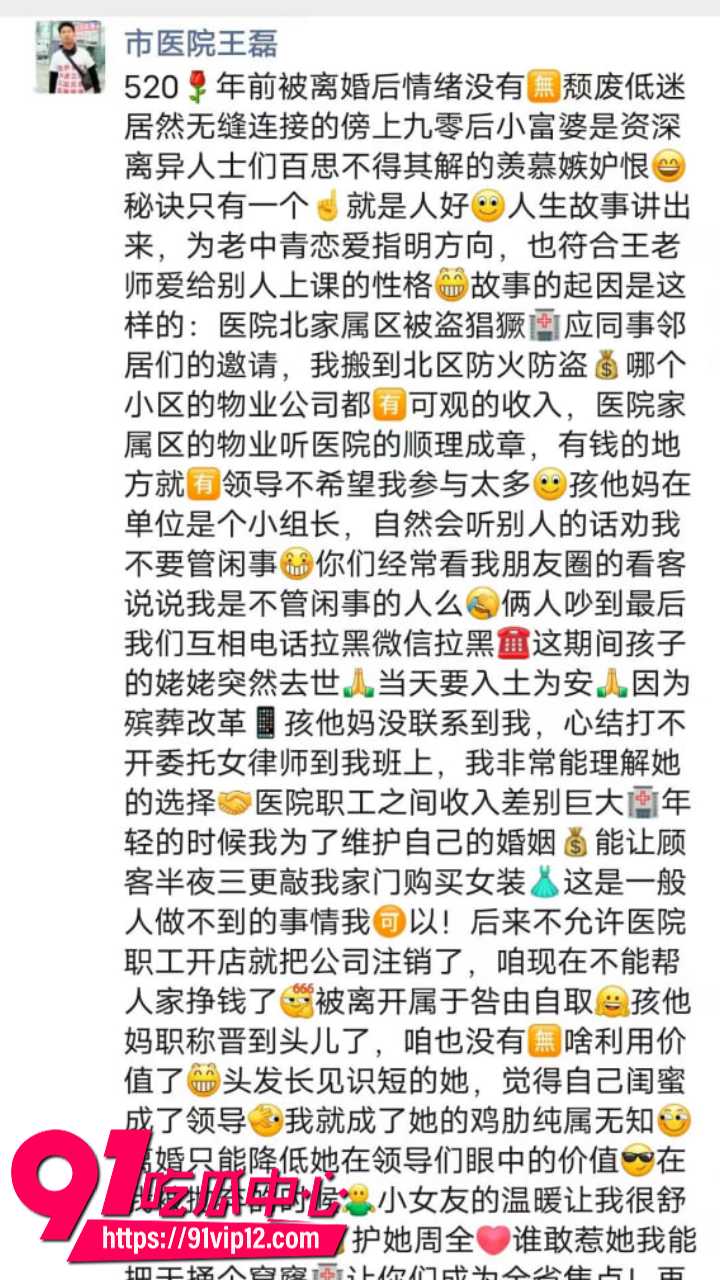 医生王磊包养19岁小女友28 医生王磊包养19岁小女友28