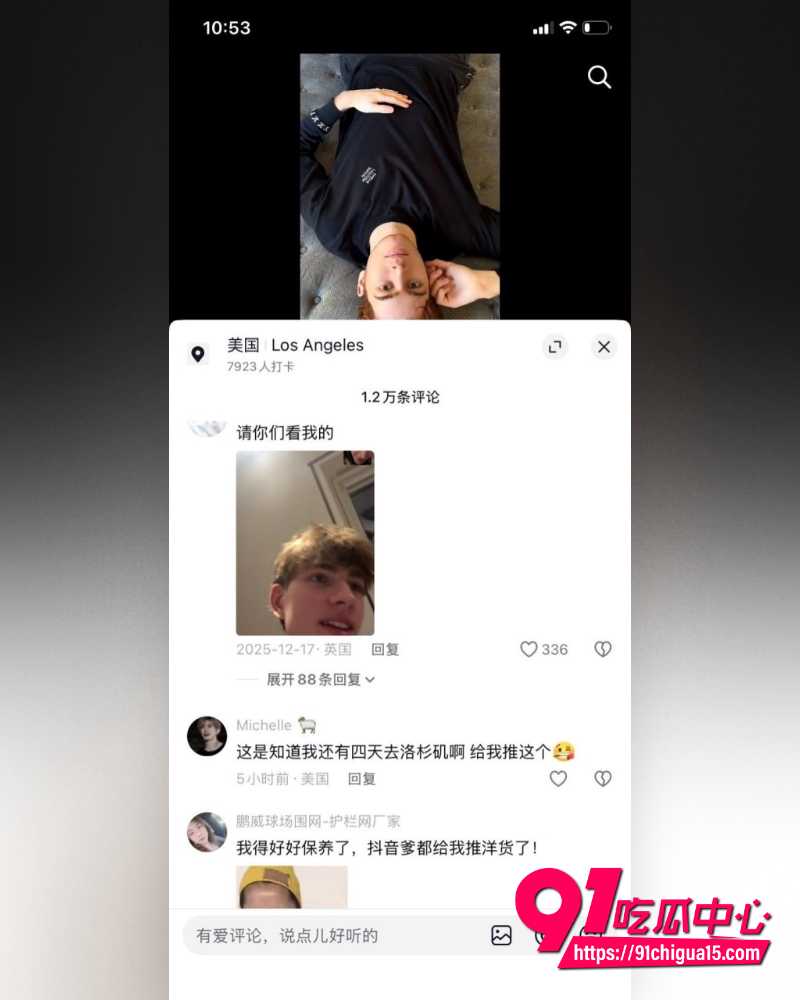 抖音博主苏晓雨 18