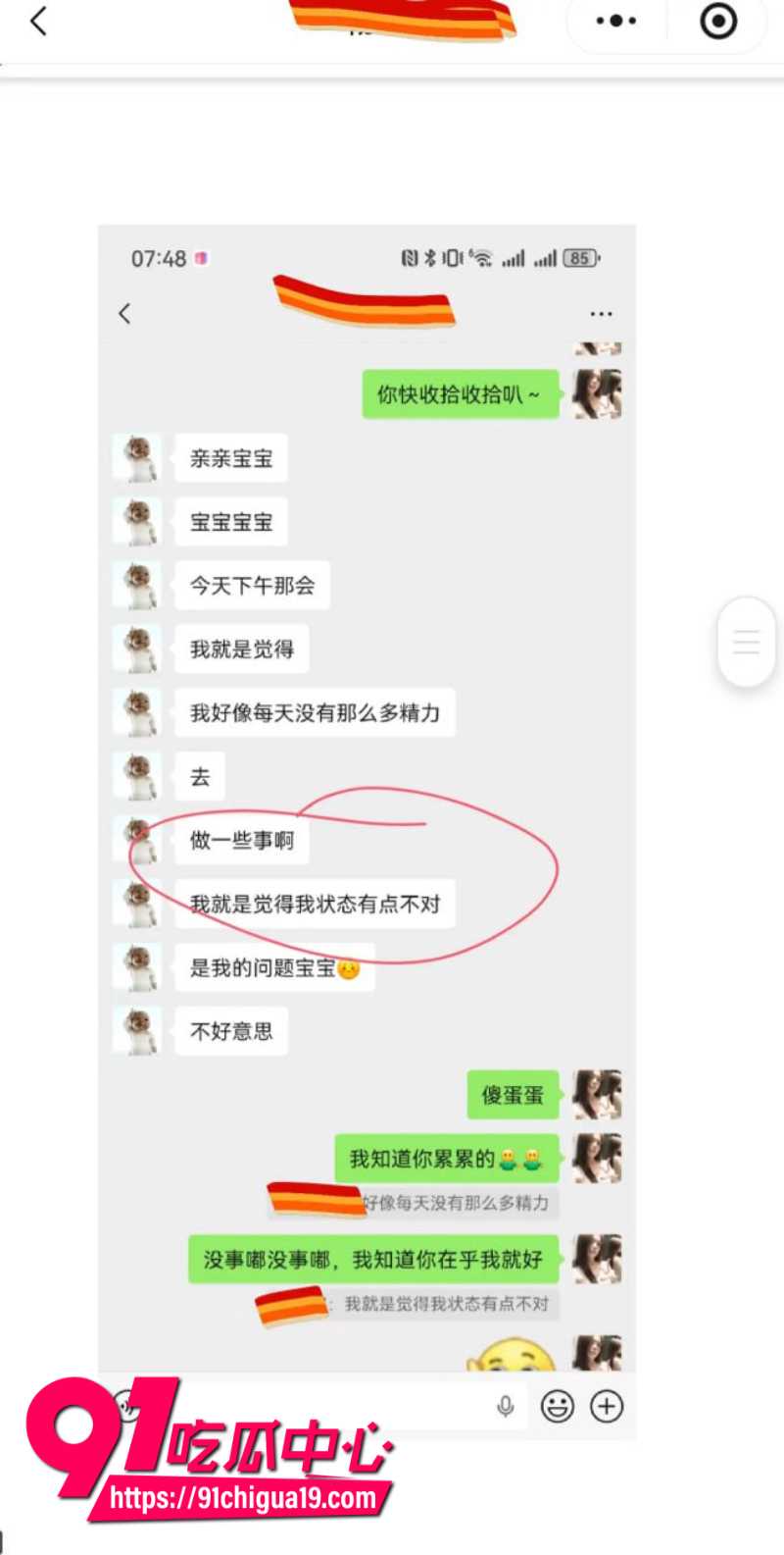 兰州大学军训教官杨振宇恋爱期间出轨6 兰州大学军训教官杨振宇恋爱期间出轨6