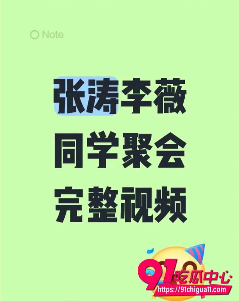 长沙同学聚会15秒视频5 长沙同学聚会15秒视频5