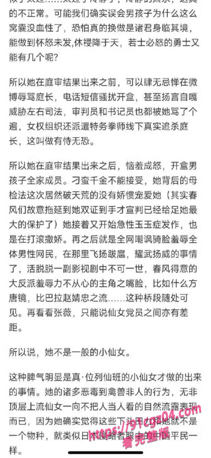 李然于心曝光杨景媛论文造假11素材水印版