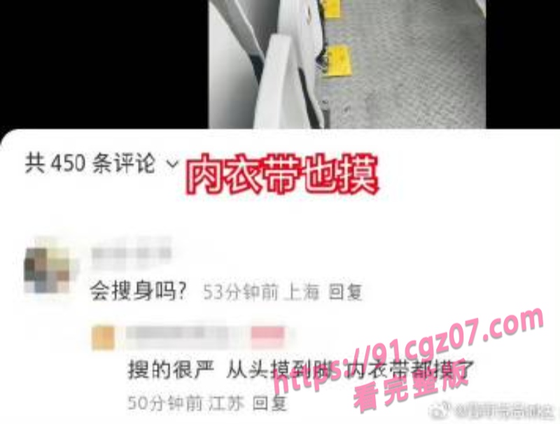 时代少年团演唱会保安竟干这事？上海演唱会安保被粉丝指控借搜身之名进行猥亵 损毁粉丝财物
