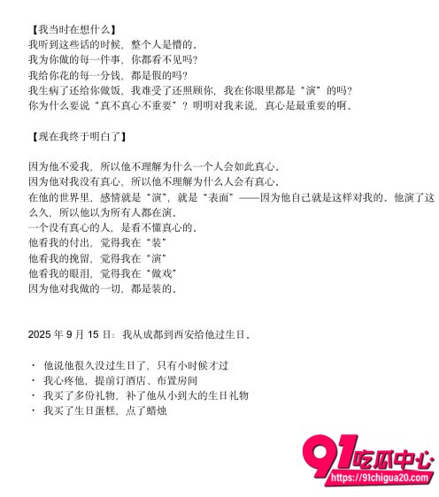 饭饭曝光男友小漠渣男实锤31 饭饭曝光男友小漠渣男实锤31