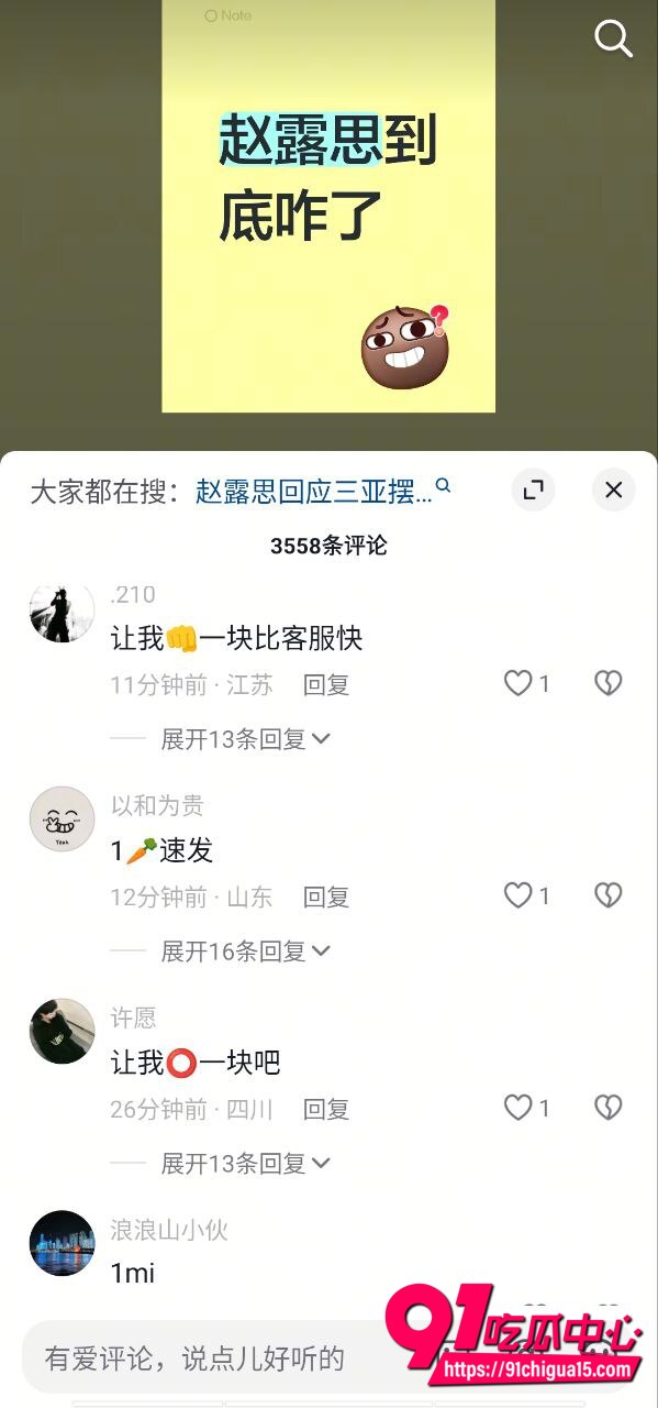 赵露思直播露点视频6 赵露思直播露点视频6
