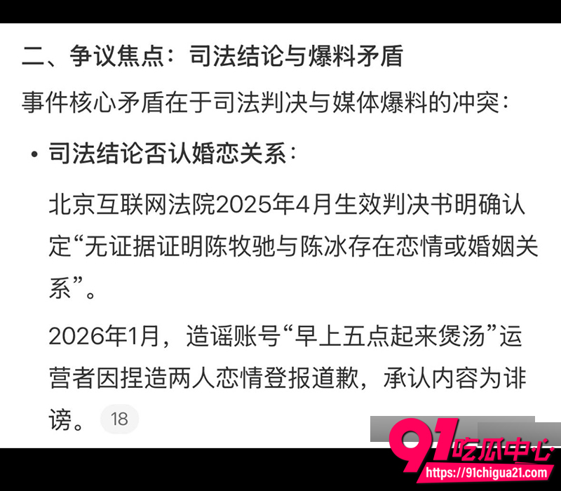 陈冰黑料被前夫曝光 20 陈冰黑料被前夫曝光 20