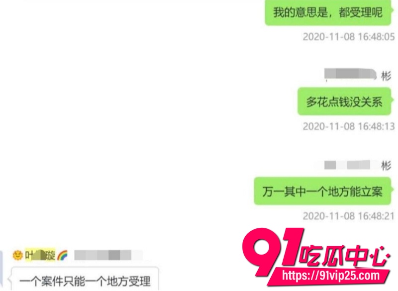 女主播魏莹诈骗翻车10