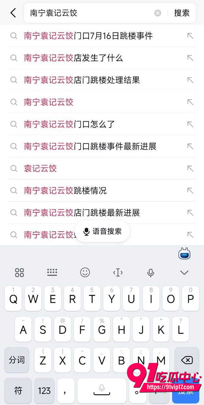 广西南宁袁记云饺楼顶 5