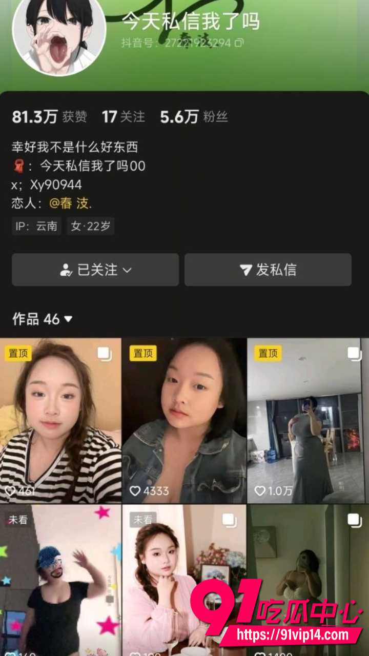 抖音博主今天私信我了吗榜一大哥专属私密福利视频流出 丰满女生脱衣自拍全裸展示